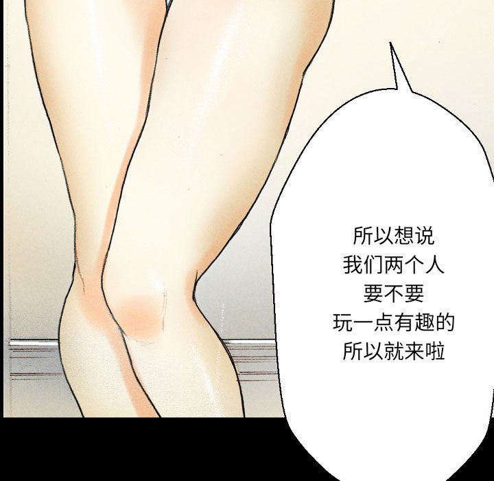 完美情人養成記第28話