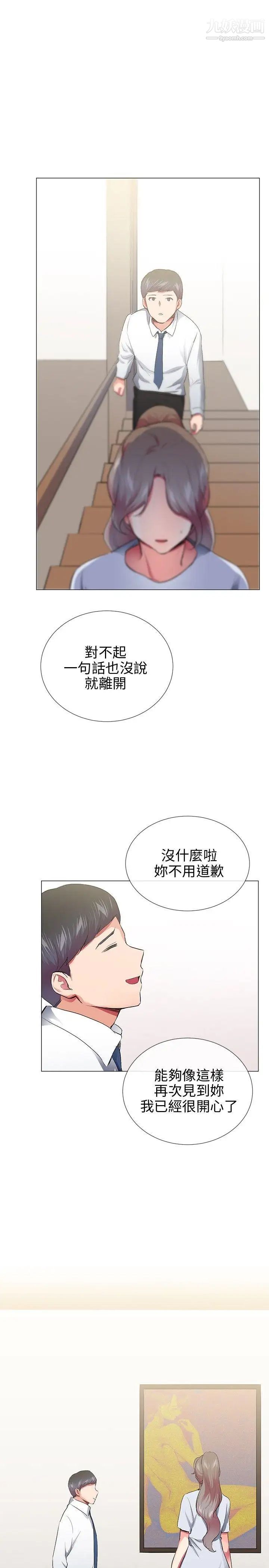 我的秘密砲友最終話