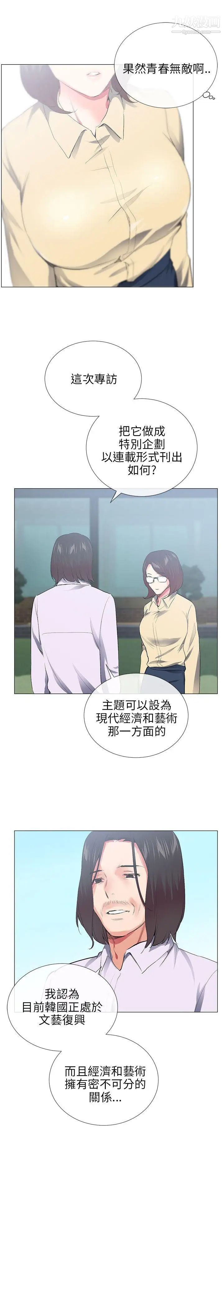 我的秘密砲友最終話