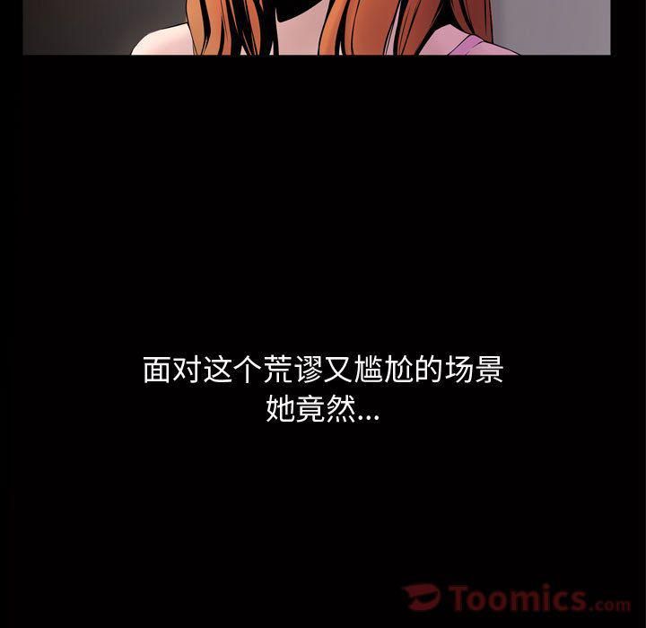 特殊禮物第3話