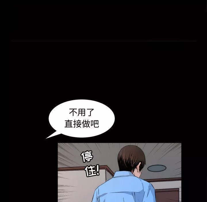 特殊禮物第3話