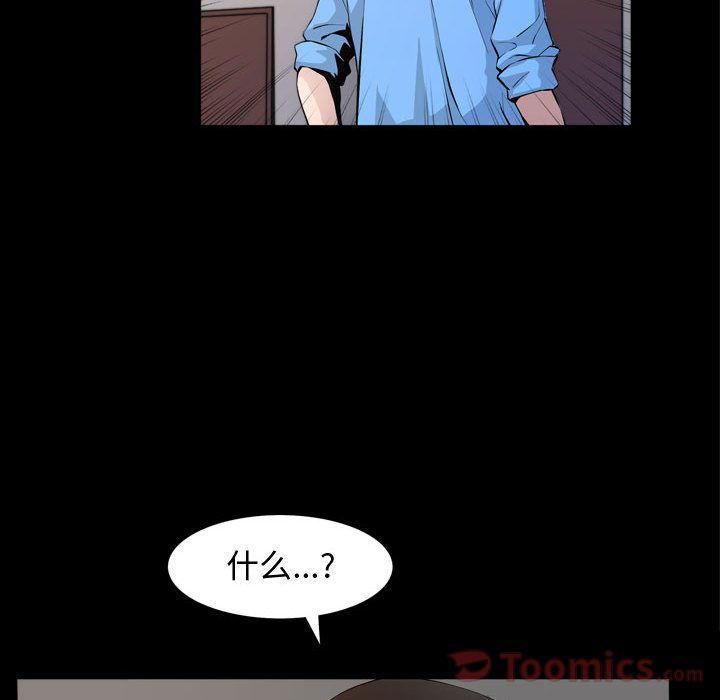 特殊礼物第3话