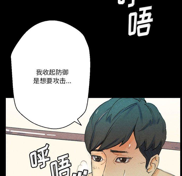 完美情人養成記第28話