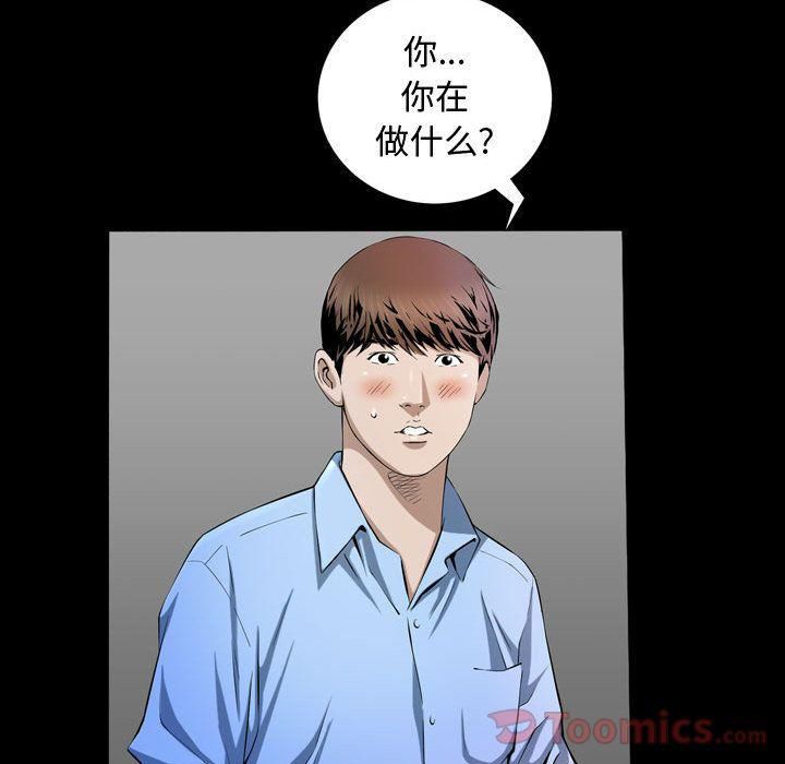 特殊礼物第3话