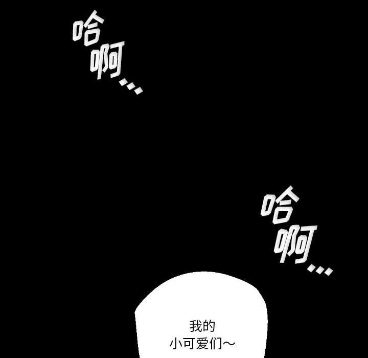完美情人養成記第28話