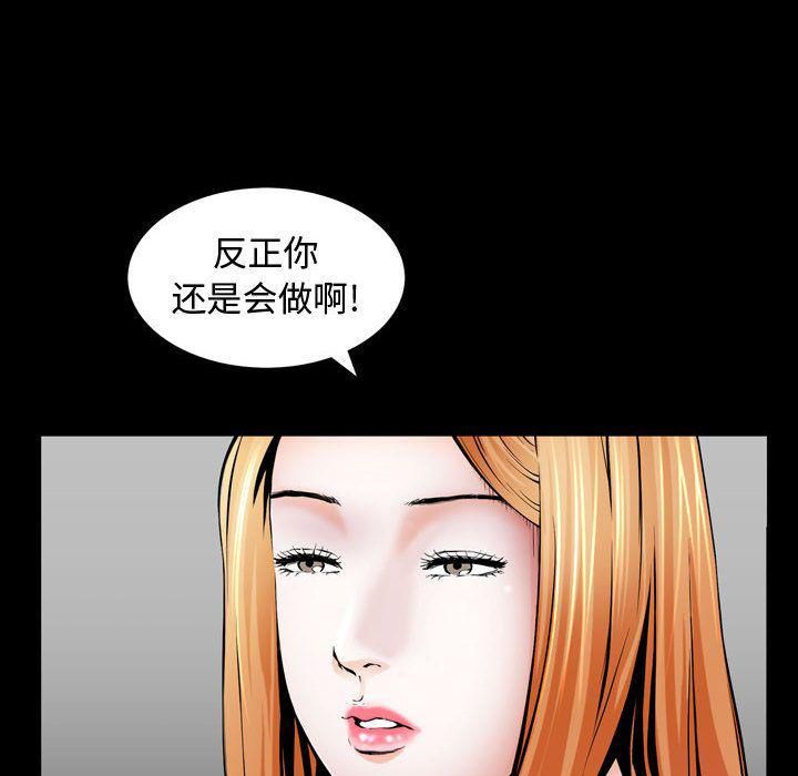 特殊礼物第3话