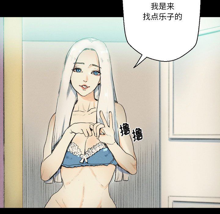 完美情人养成记第29话