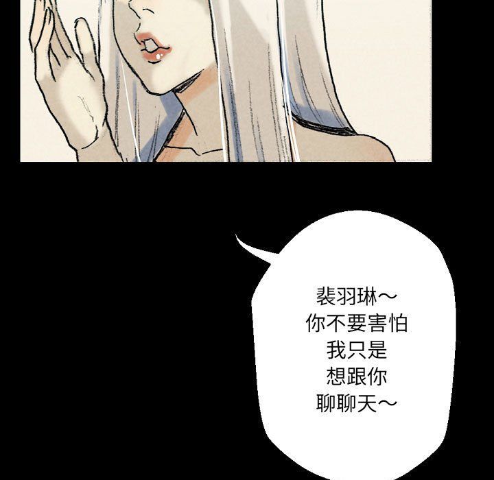 完美情人养成记第29话