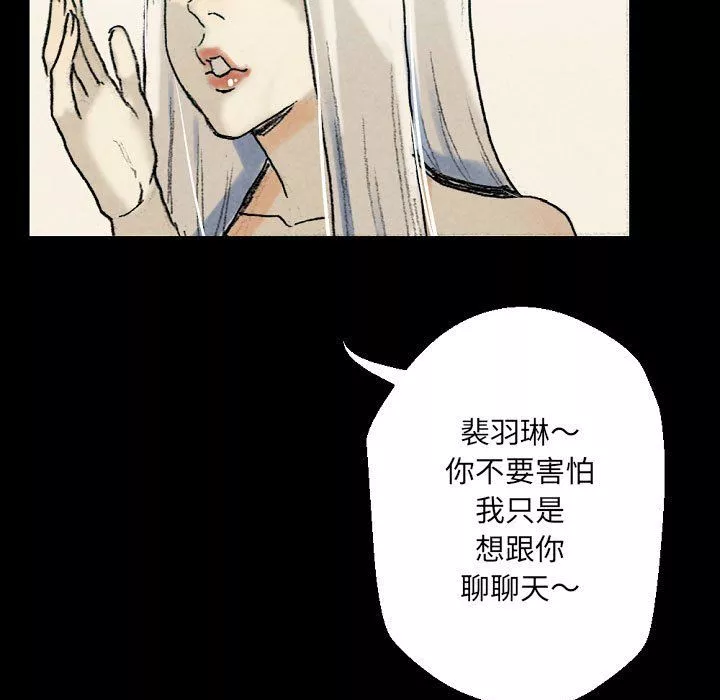 完美情人養成記第29話