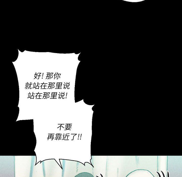 完美情人养成记第29话