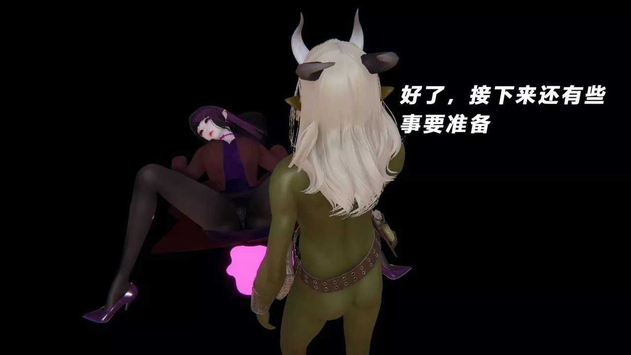 [3D]女王外傳第10話