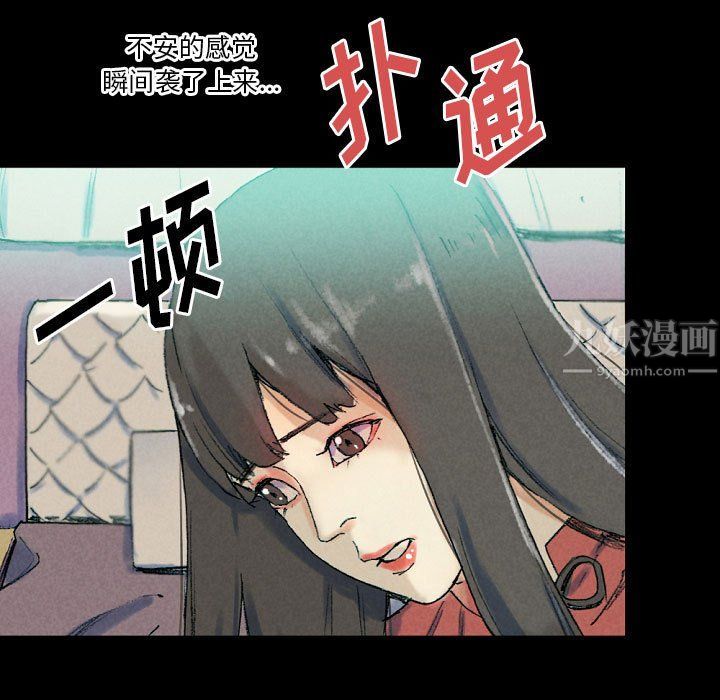 完美情人養成記第29話
