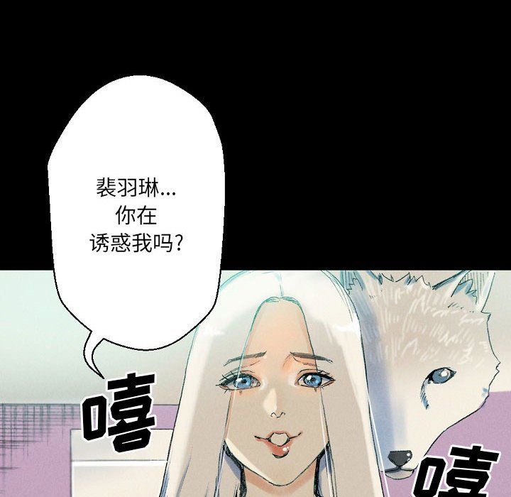 完美情人养成记第29话
