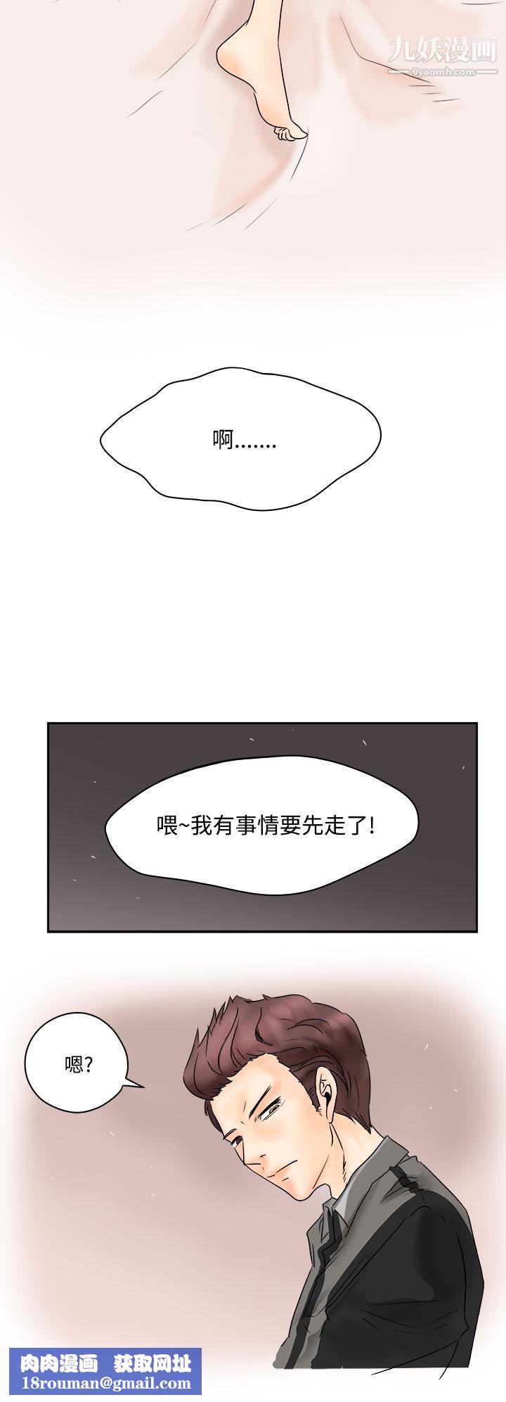 男人馴獸師第2話