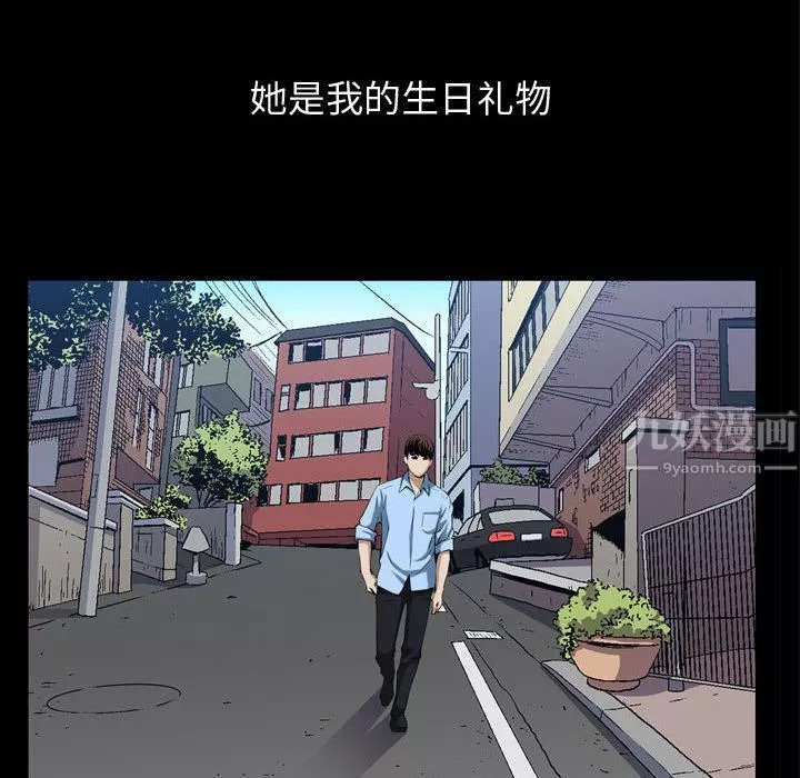 特殊禮物第3話
