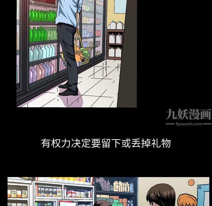 特殊禮物第3話