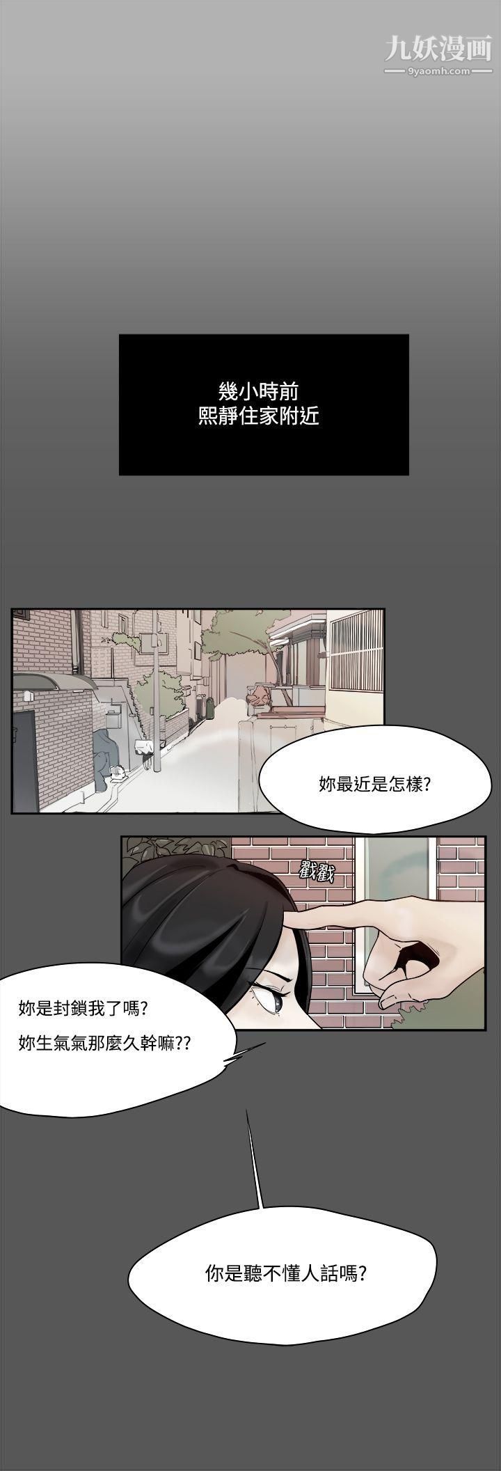 男人驯兽师第3话