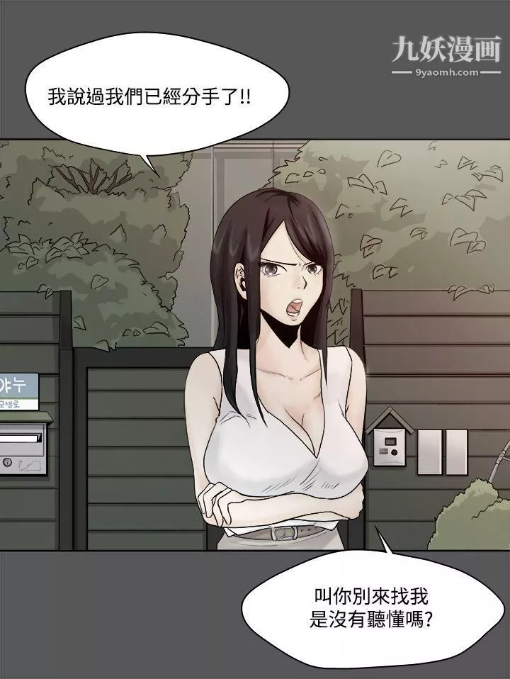 男人馴獸師第3話