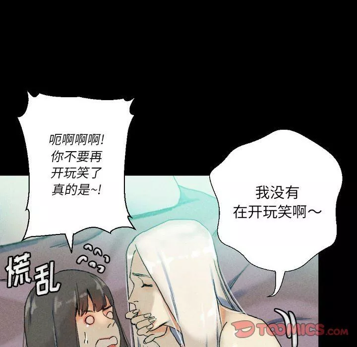 完美情人養成記第29話