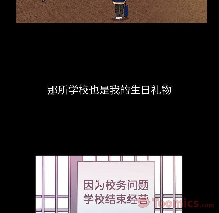 特殊禮物第3話