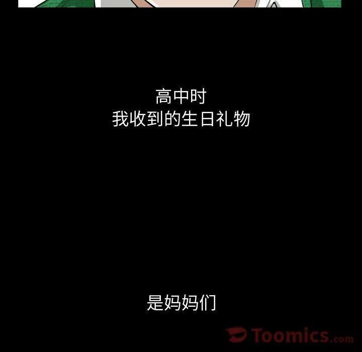 特殊禮物第3話