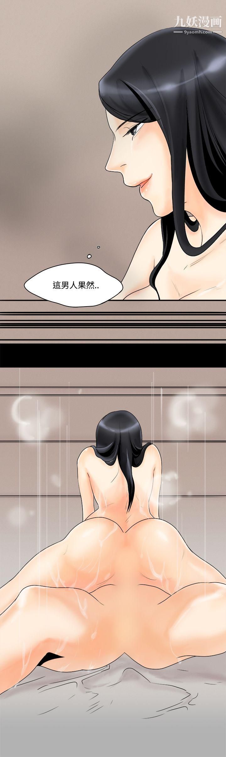 男人馴獸師第3話