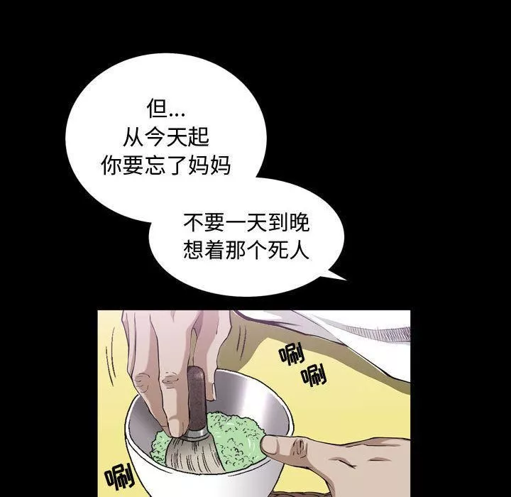 特殊禮物第3話