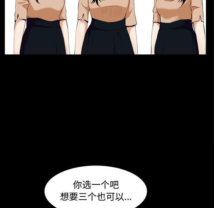 特殊礼物第3话