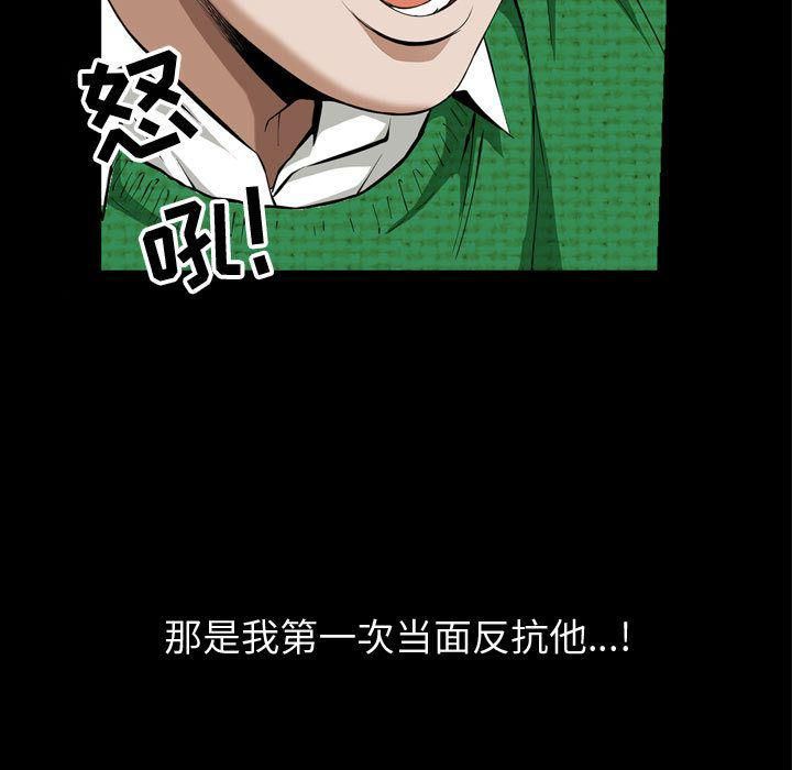 特殊禮物第3話