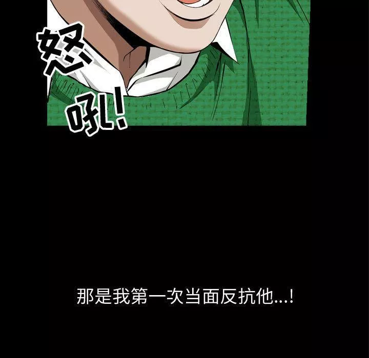 特殊禮物第3話
