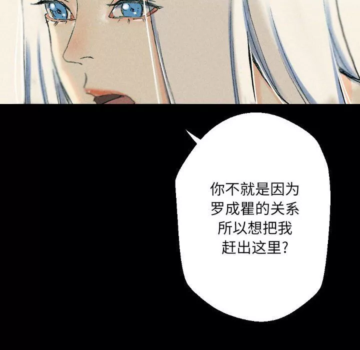 完美情人養成記第29話