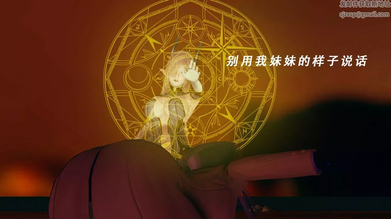 [3D]女王外傳第11話