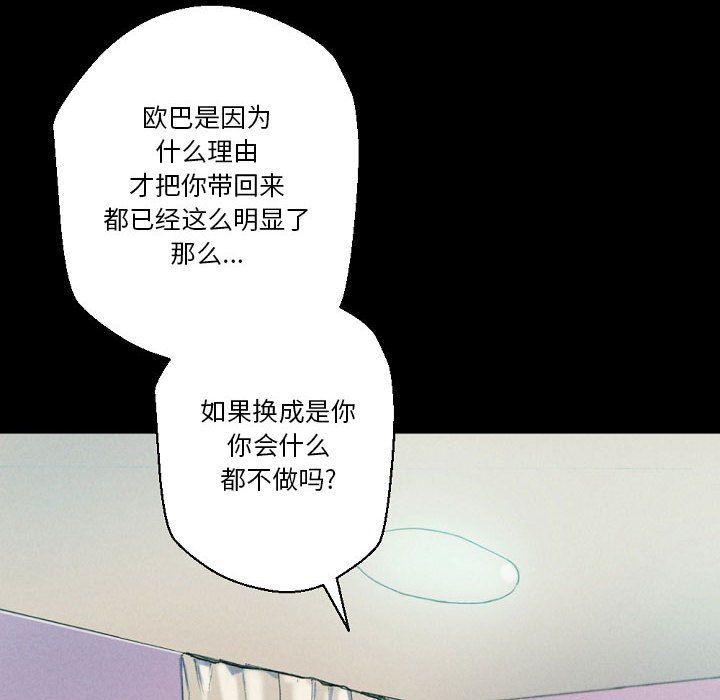 完美情人養成記第29話