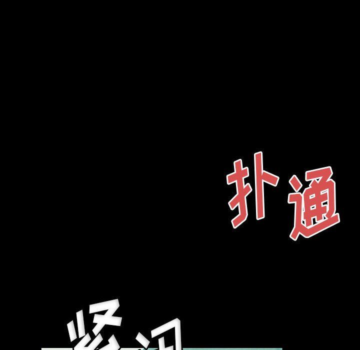 完美情人養成記第29話