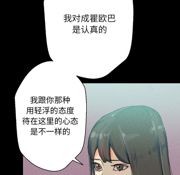 完美情人养成记第29话