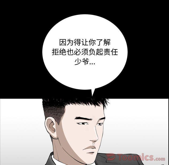 特殊礼物第3话