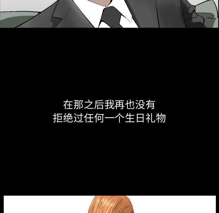 特殊礼物第3话