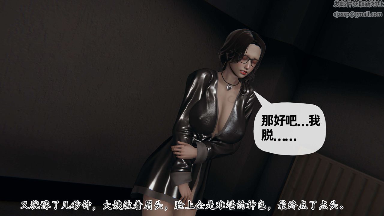 [3D]末日第12话