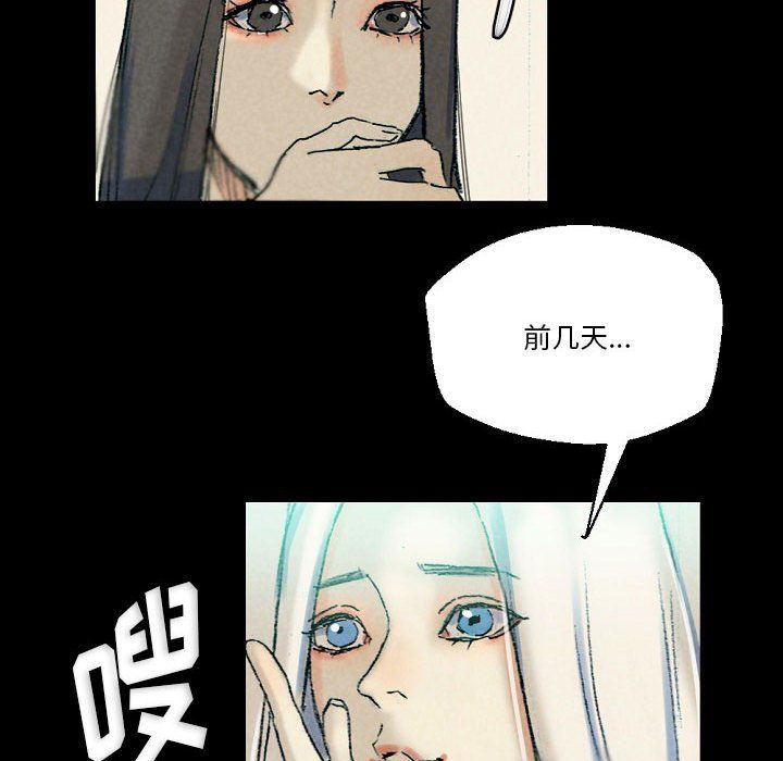 完美情人养成记第29话