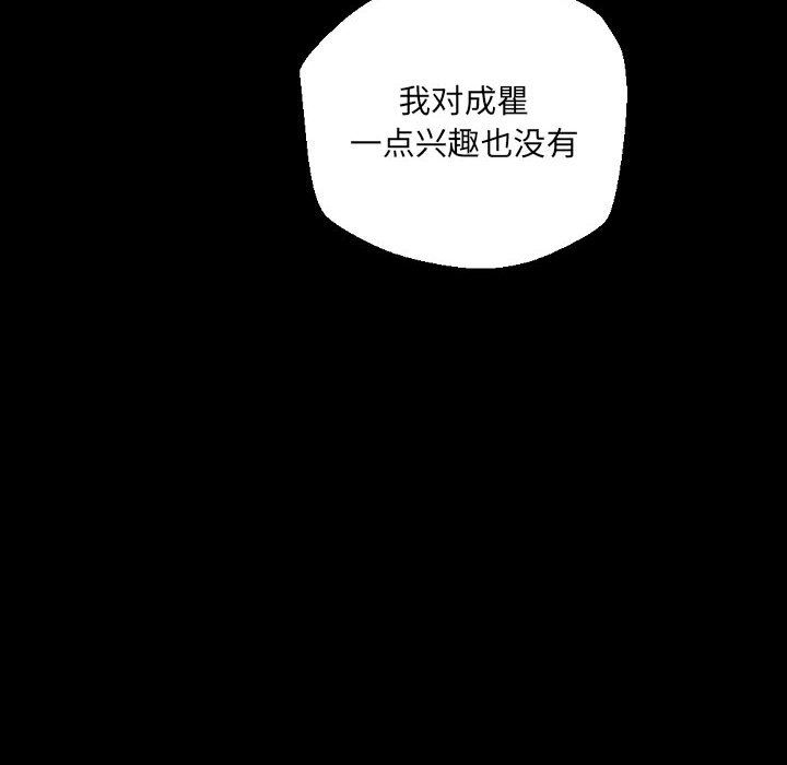 完美情人养成记第29话