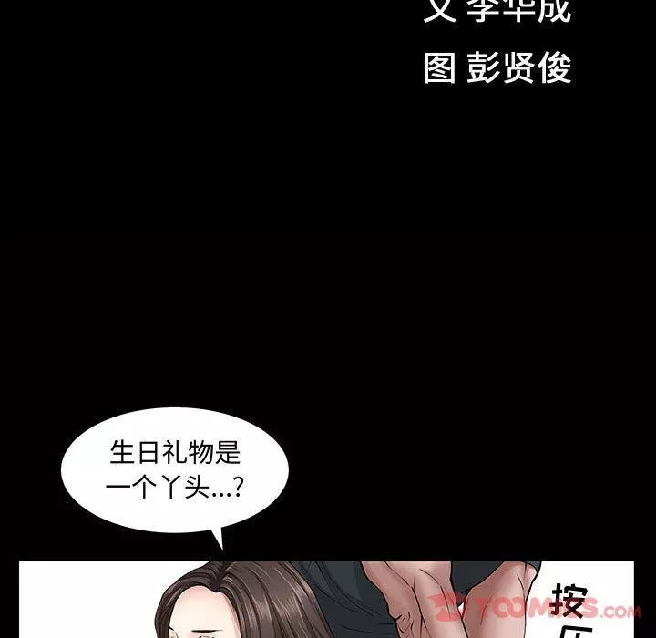 特殊禮物第4話