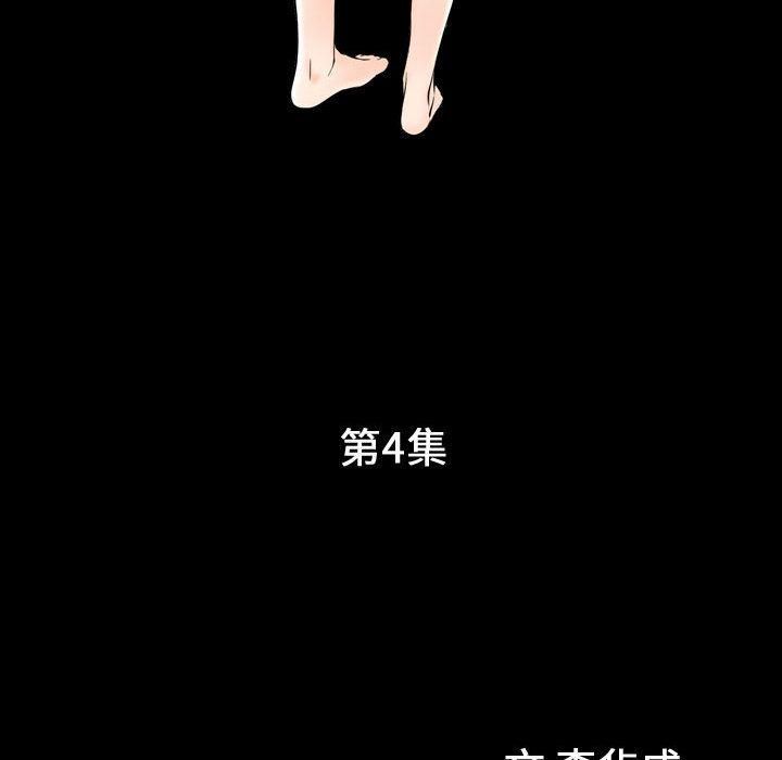 特殊禮物第4話