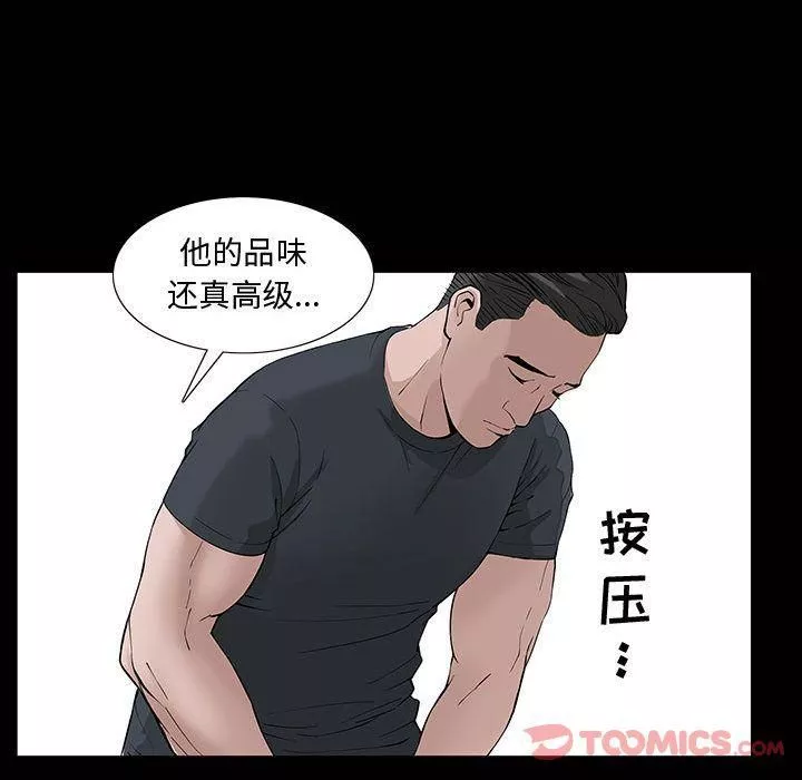 特殊禮物第4話