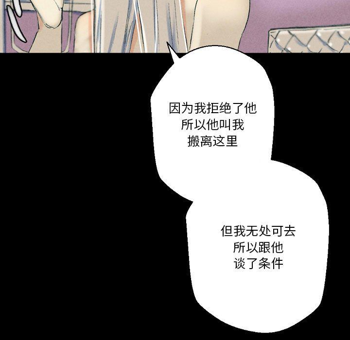 完美情人养成记第29话