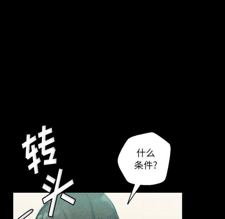 完美情人养成记第29话