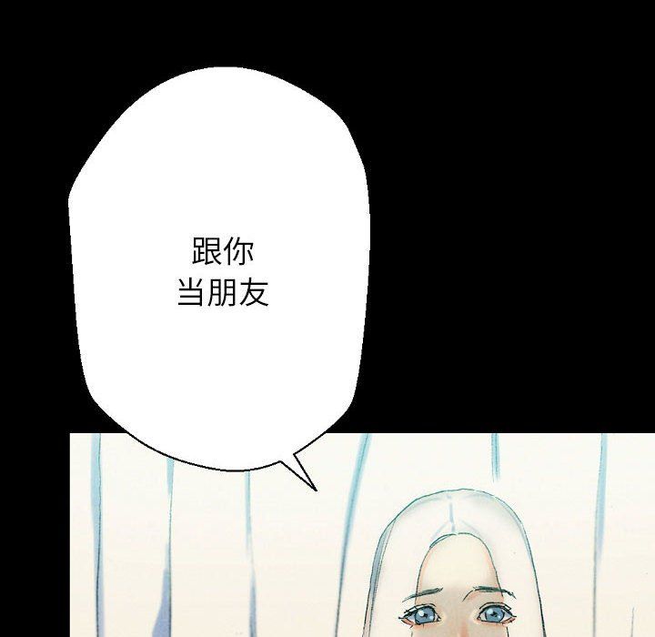 完美情人养成记第29话