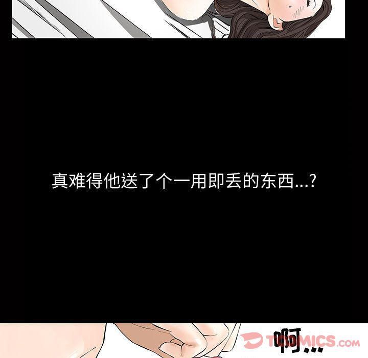 特殊礼物第4话