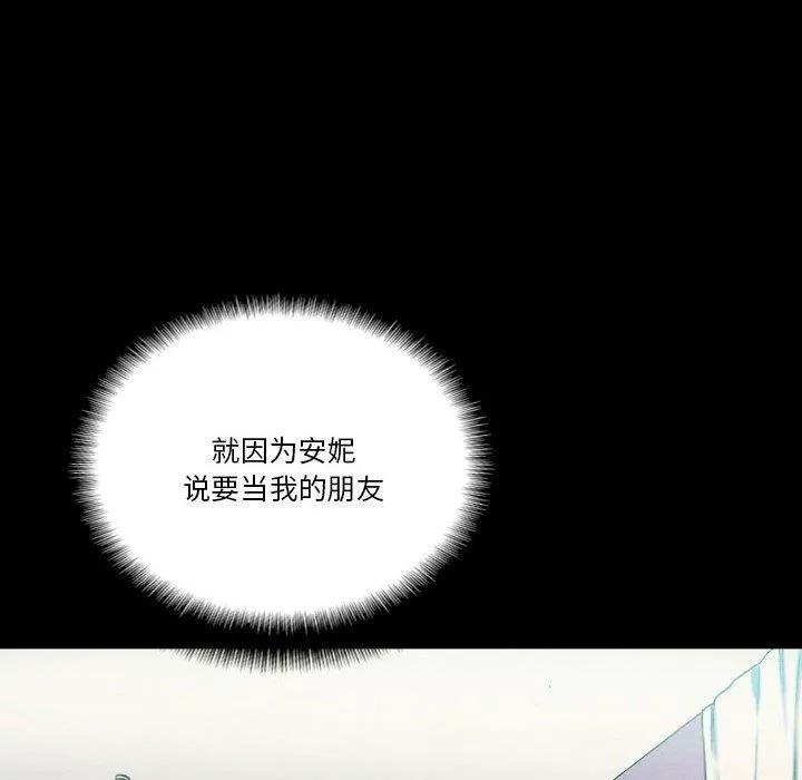 完美情人養成記第29話