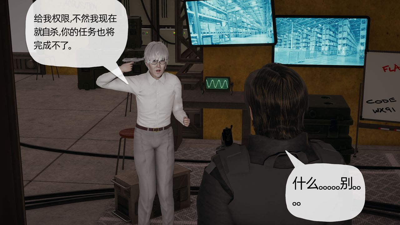 [3D]末日第13话