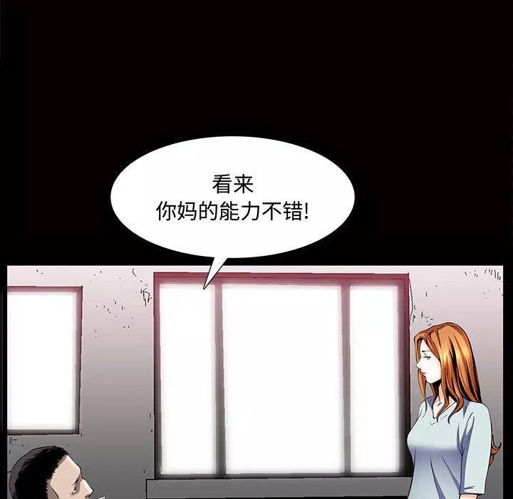 特殊禮物第4話